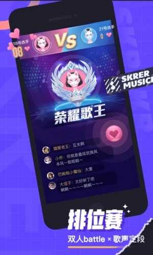 撕歌