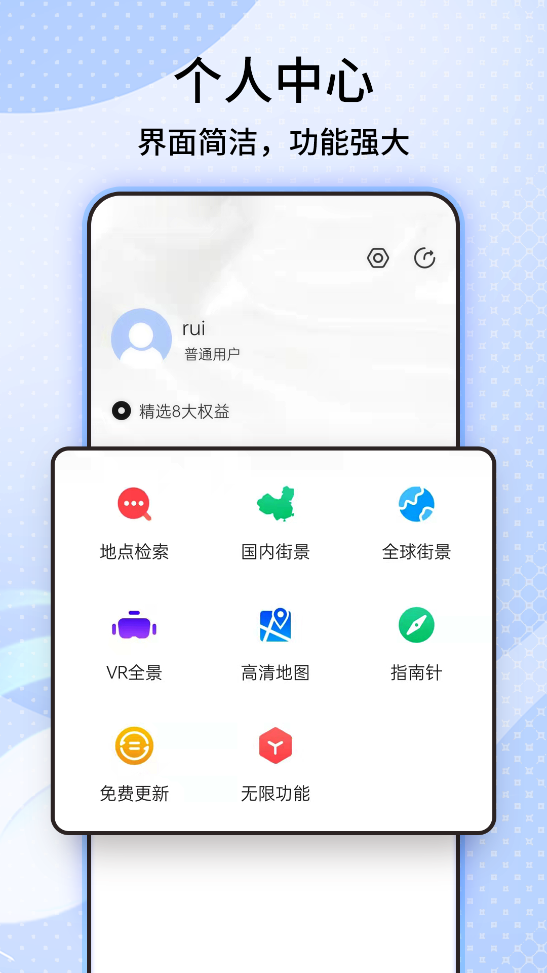 Earth地球
