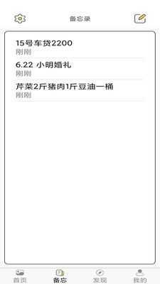 加密相册云管家