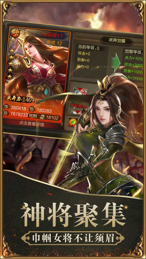 奇谋三国策