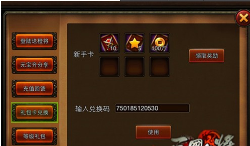 三国全集名将