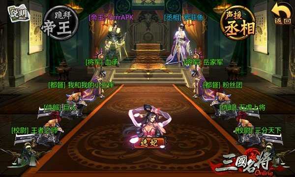 三国全集名将