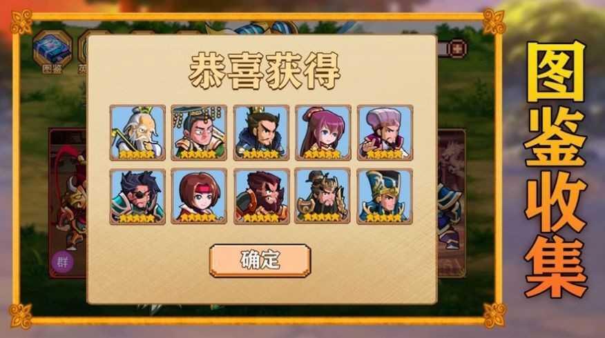 三国全集名将
