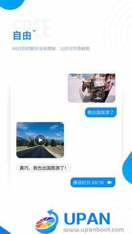 68聊天