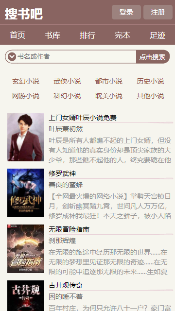 搜书吧