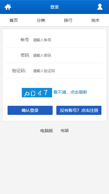 po18自由的小说阅读