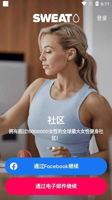 sweat