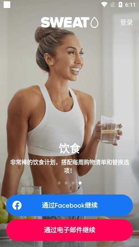 sweat