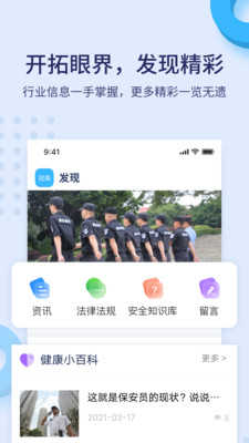 百保盾pro