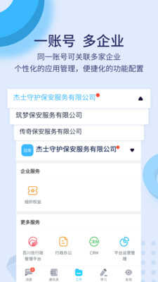 百保盾pro