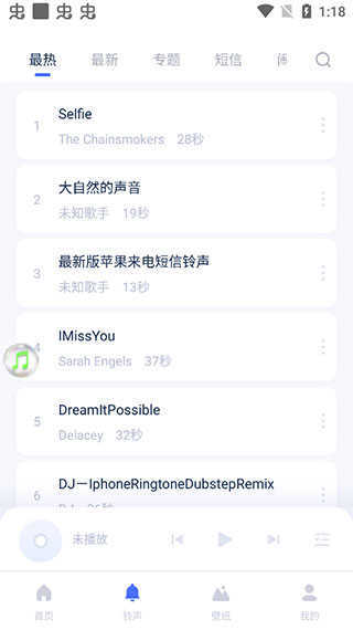 爱思助手极速版加强版