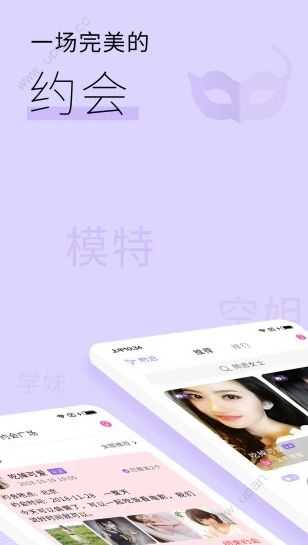 灵魂面具