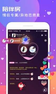 语玩新版