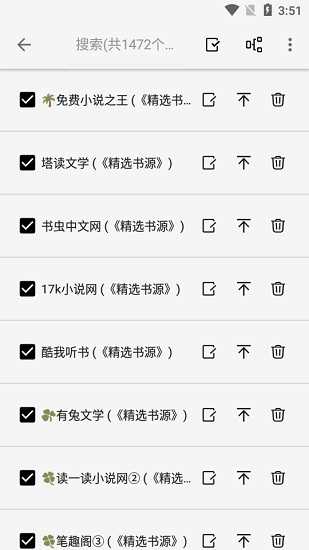 柚子阅读