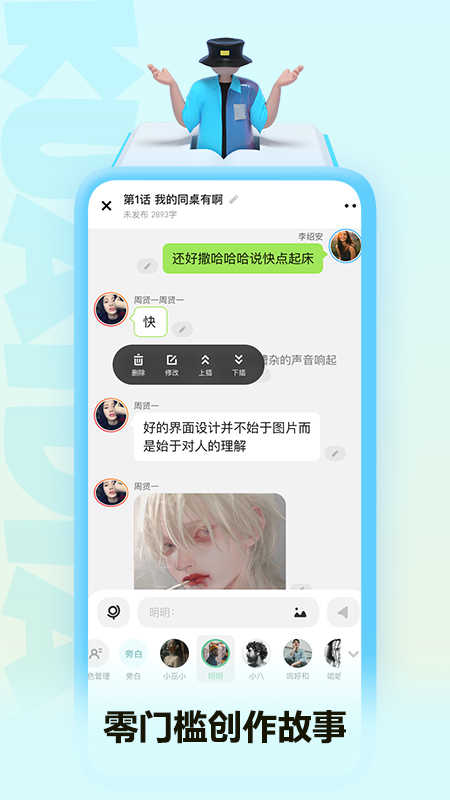 快点小说
