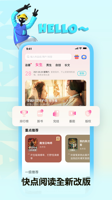 快点小说