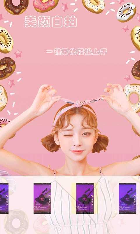 美美相机