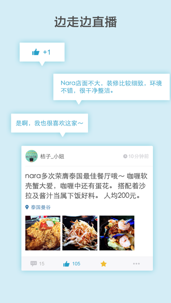 十六番旅行