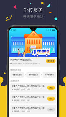 微巴士