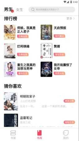 树莓阅读最新版