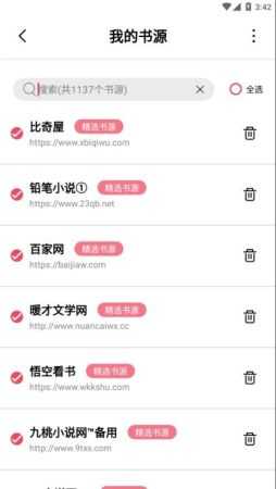 树莓阅读最新版