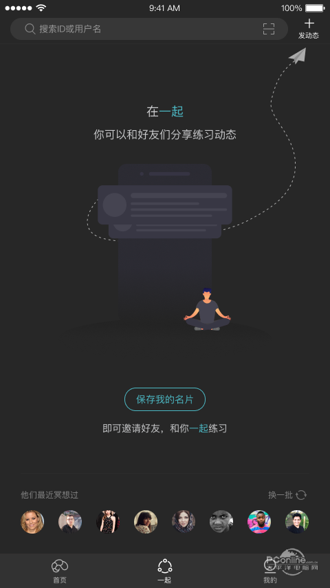 自在正念官方版