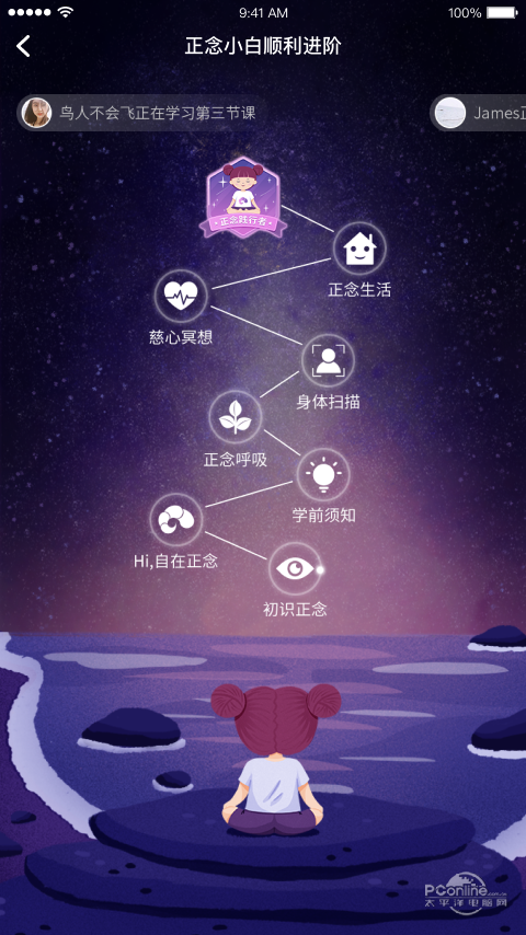 自在正念官方版