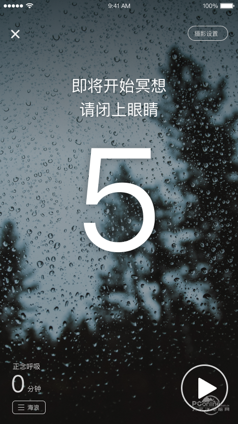 自在正念官方版