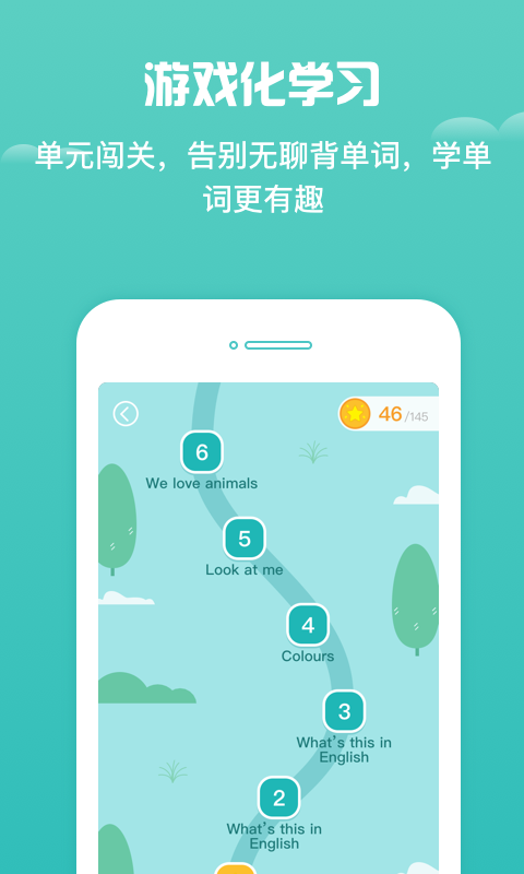 乐乐小学英语图1