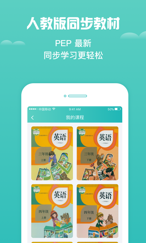 乐乐小学英语图2