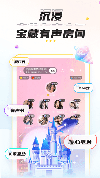 不鸽语音