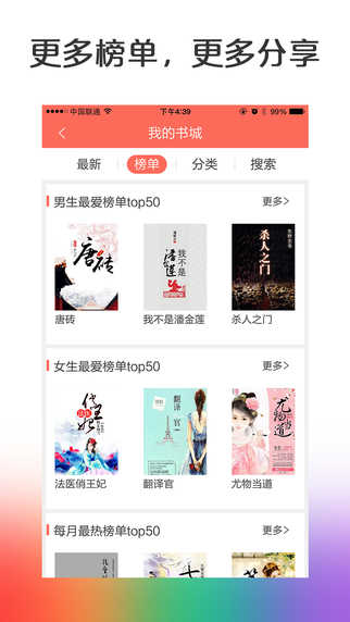 懒人小说阅读器