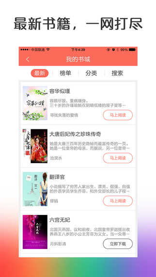 懒人小说阅读器