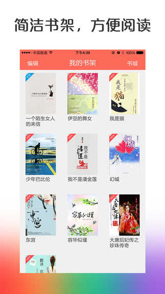 懒人小说阅读器