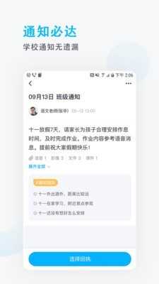 锦江i学官方版