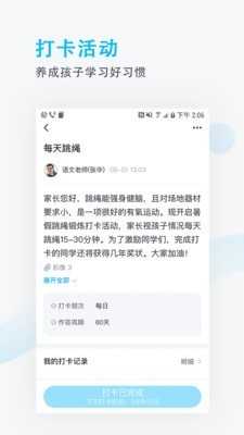 锦江i学官方版
