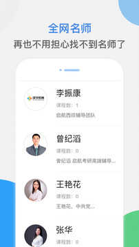 续学课堂