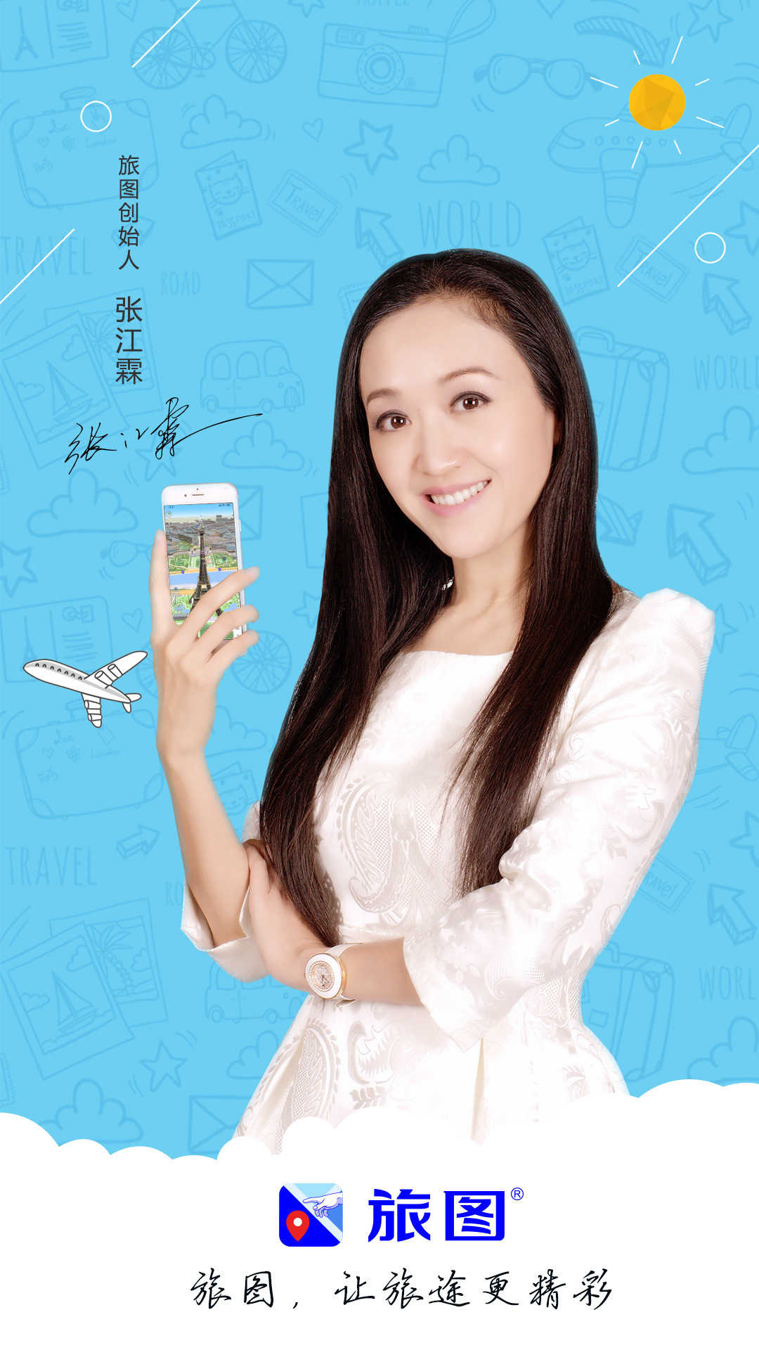 旅图地图官方版