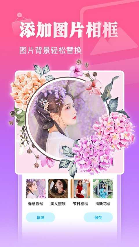 相册大师最新版本