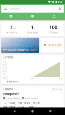 海豚背单词图2