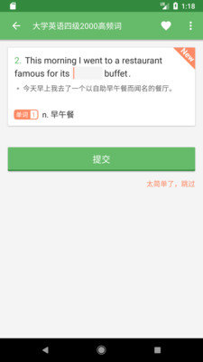 海豚背单词图3