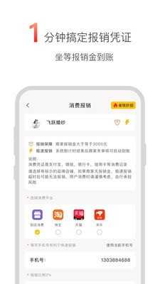 天天喜讯