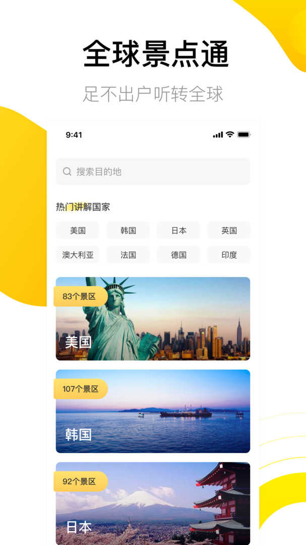 街景地图安卓版