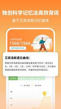 莱特英语学习背单词