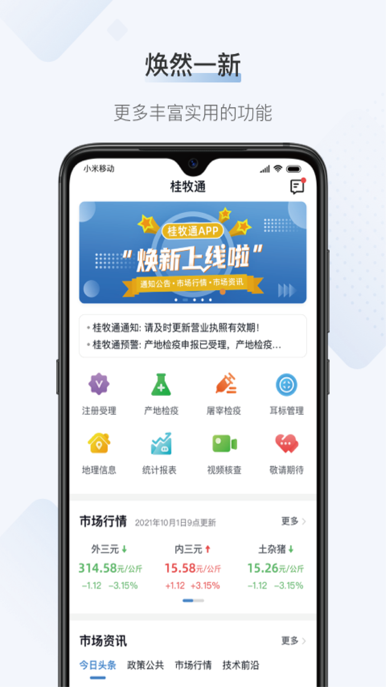 桂牧通