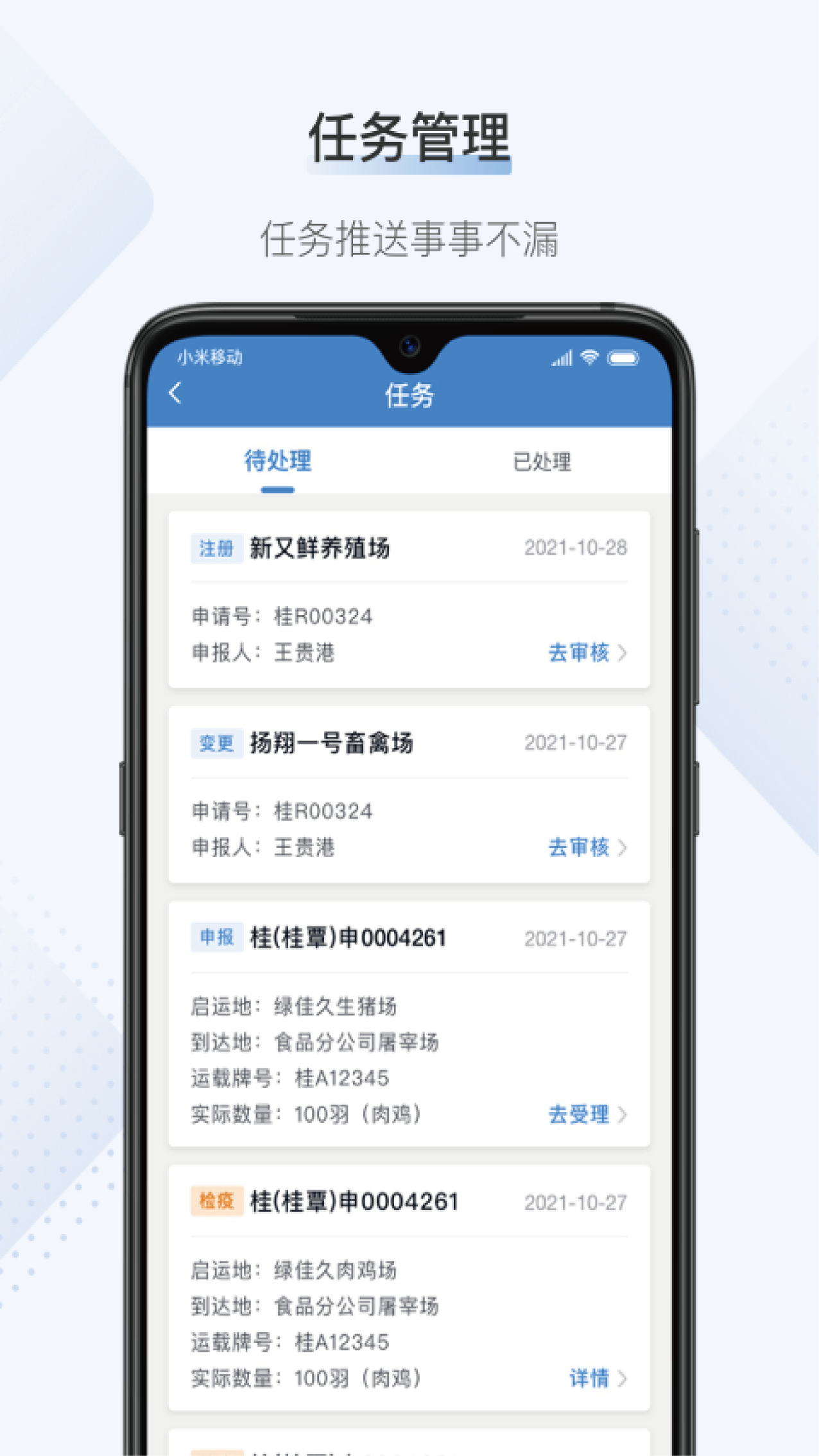桂牧通