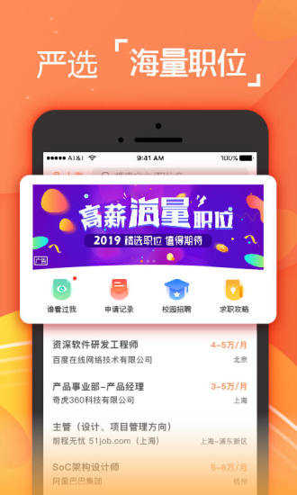 前程无忧