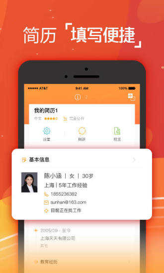 前程无忧
