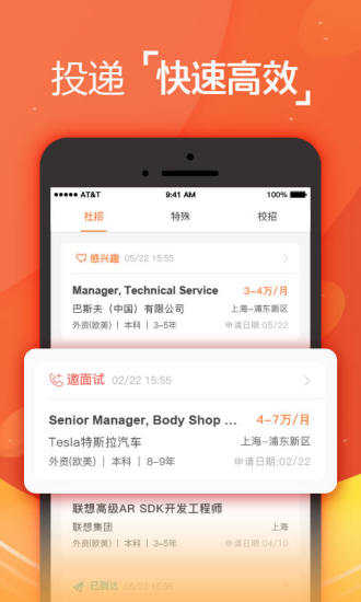 前程无忧