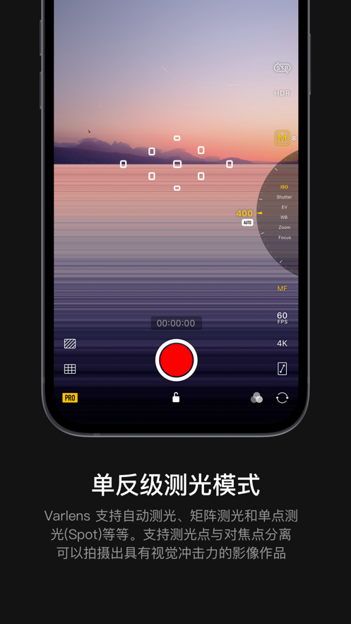 varlens相机安卓版